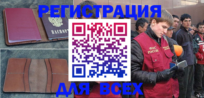 прописка в Семикаракорске