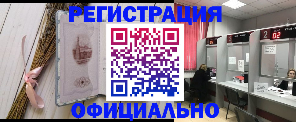 прописка регистрация в Семикаракорске