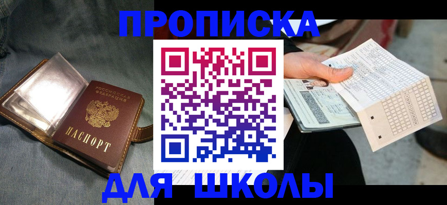 временная регистрация недорого в Семикаракорске