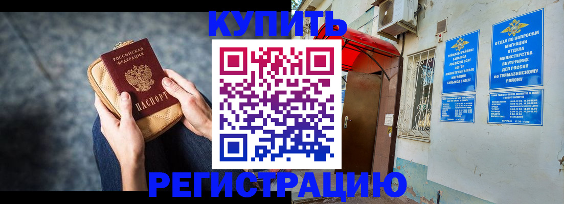 прописка регистрация в Семикаракорске