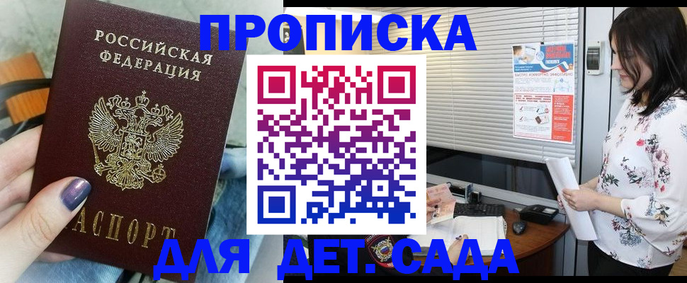 временная регистрация купить в Семикаракорске
